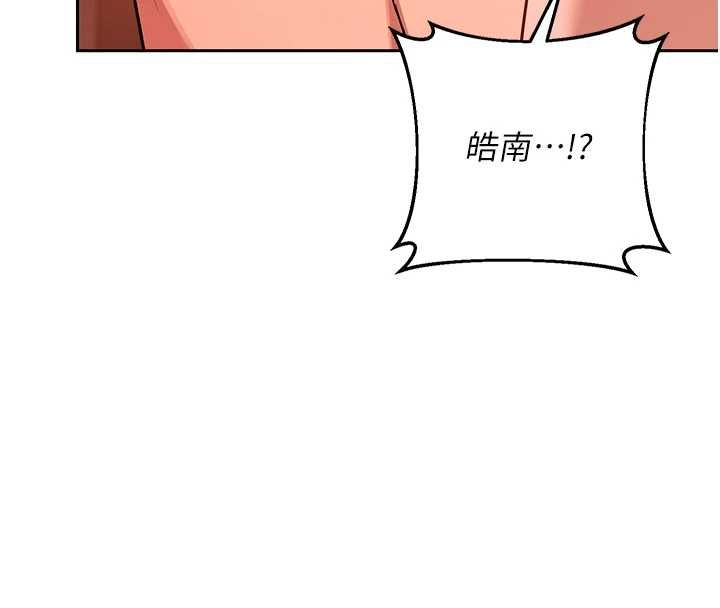 熟女交换计画第75話-無法停止的內射SEX
