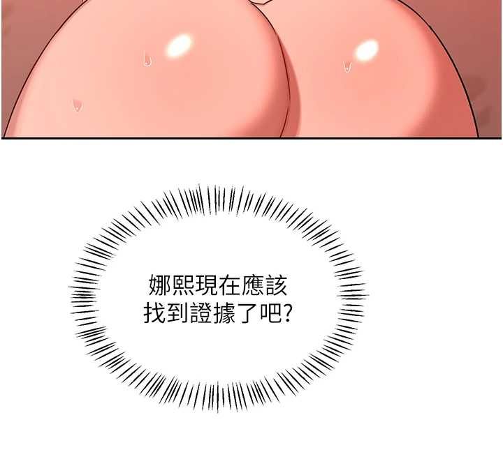 熟女交换计画第75話-無法停止的內射SEX