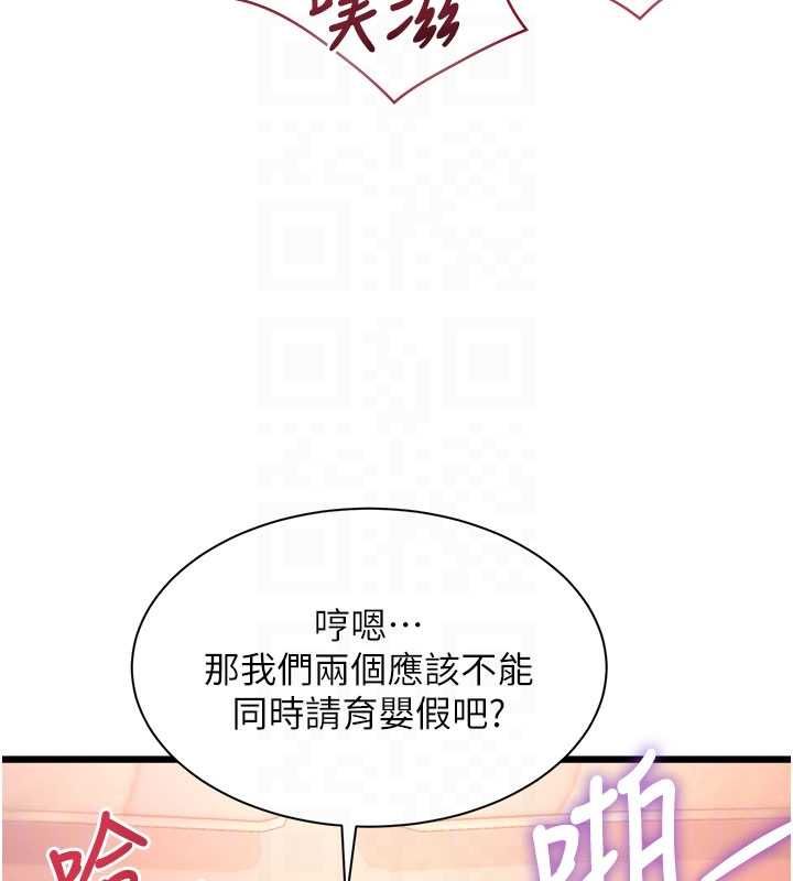 特色新视界第44話-要和我一起請育嬰假嗎?
