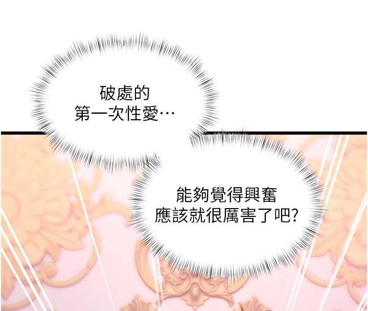 特色新视界第44話-要和我一起請育嬰假嗎?