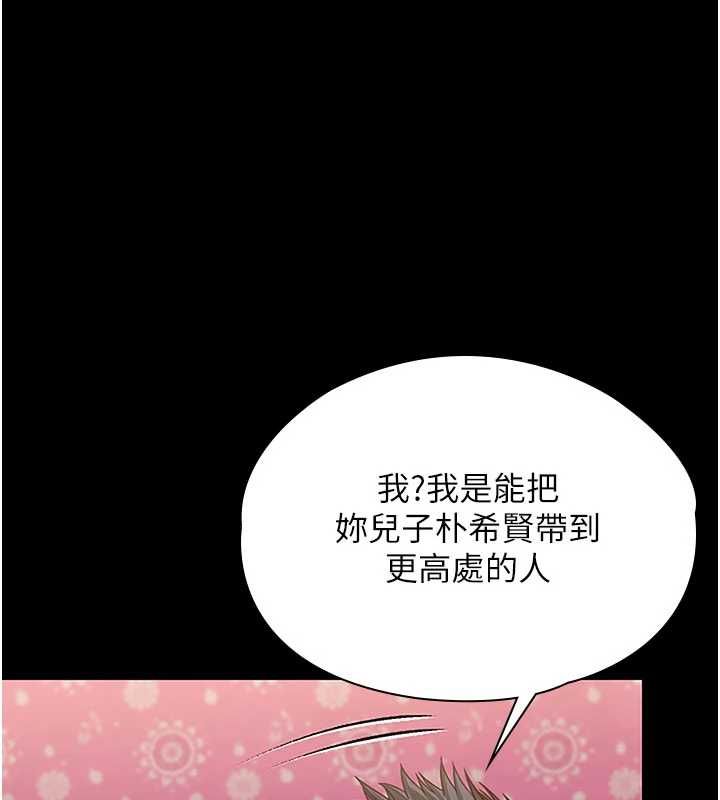 守护妳第37話-卑賤妓女與她的奇蹟兒子