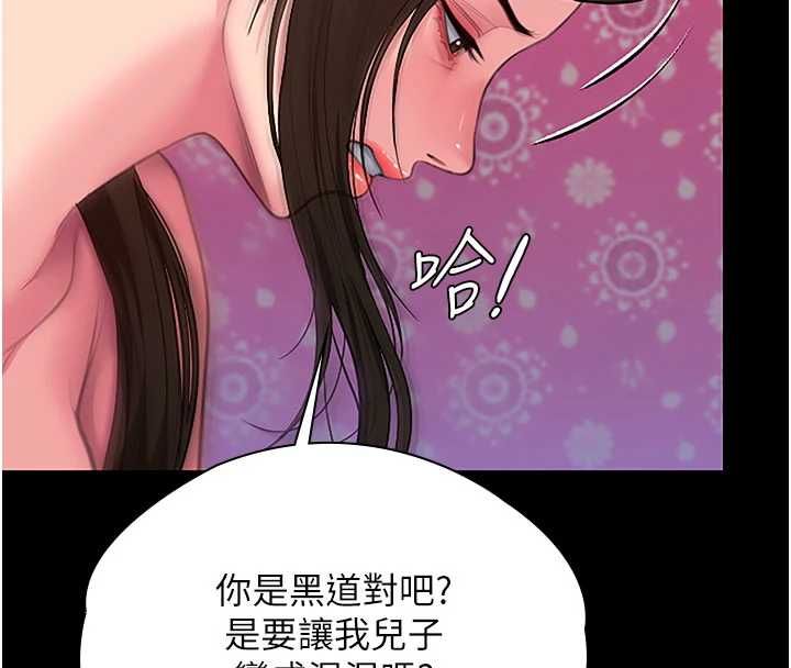 守护妳第37話-卑賤妓女與她的奇蹟兒子