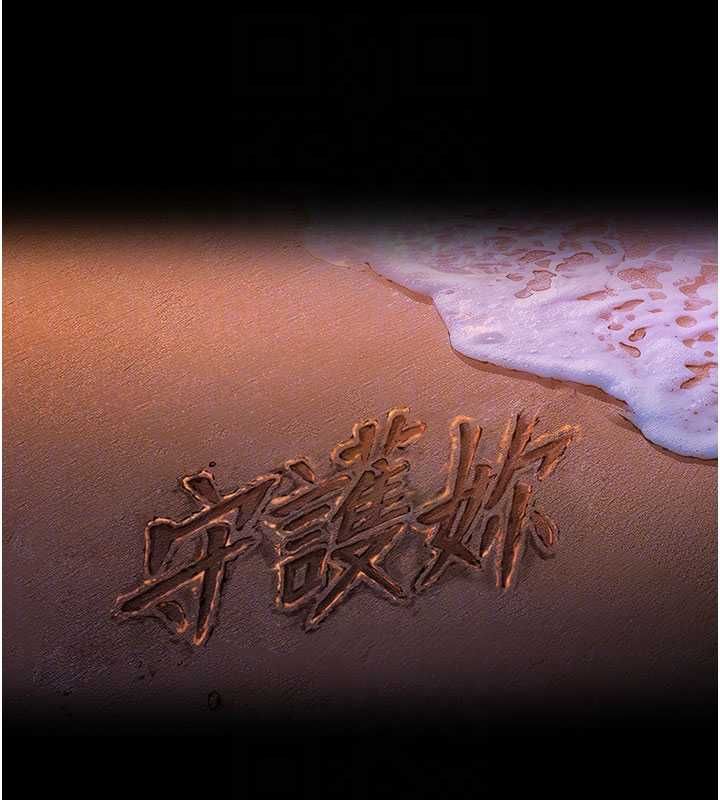 守护妳第37話-卑賤妓女與她的奇蹟兒子