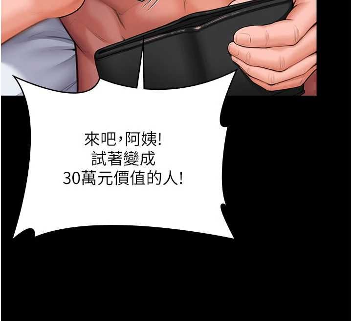 守护妳第37話-卑賤妓女與她的奇蹟兒子