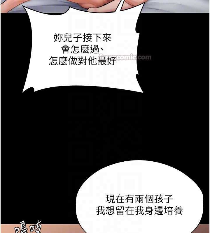 守護妳第37話-卑賤妓女與她的奇蹟兒子