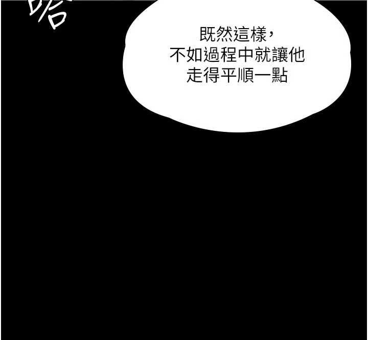 守护妳第37話-卑賤妓女與她的奇蹟兒子