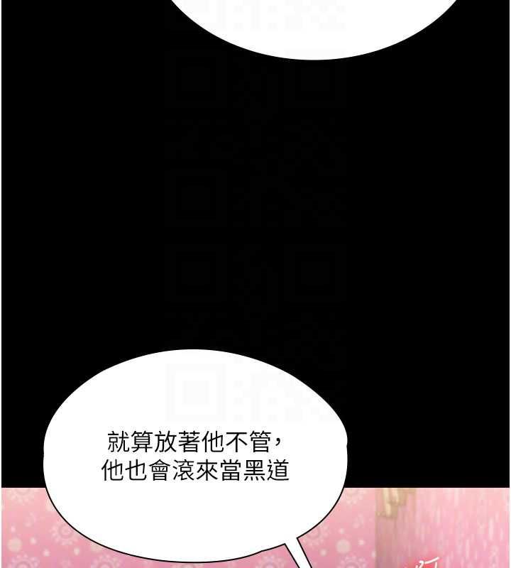 守护妳第37話-卑賤妓女與她的奇蹟兒子