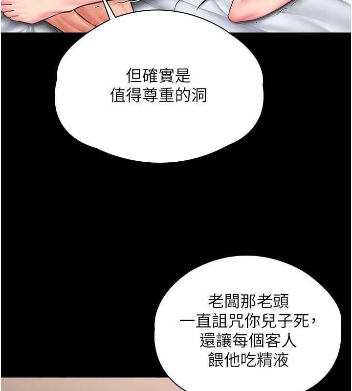 守护妳第37話-卑賤妓女與她的奇蹟兒子