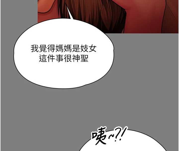 守护妳第37話-卑賤妓女與她的奇蹟兒子