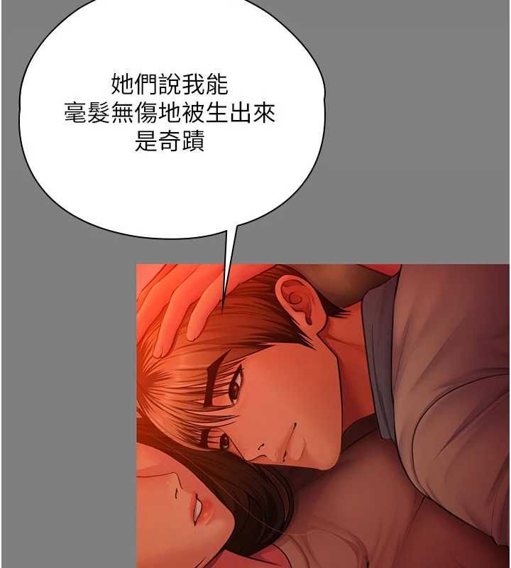 守护妳第37話-卑賤妓女與她的奇蹟兒子