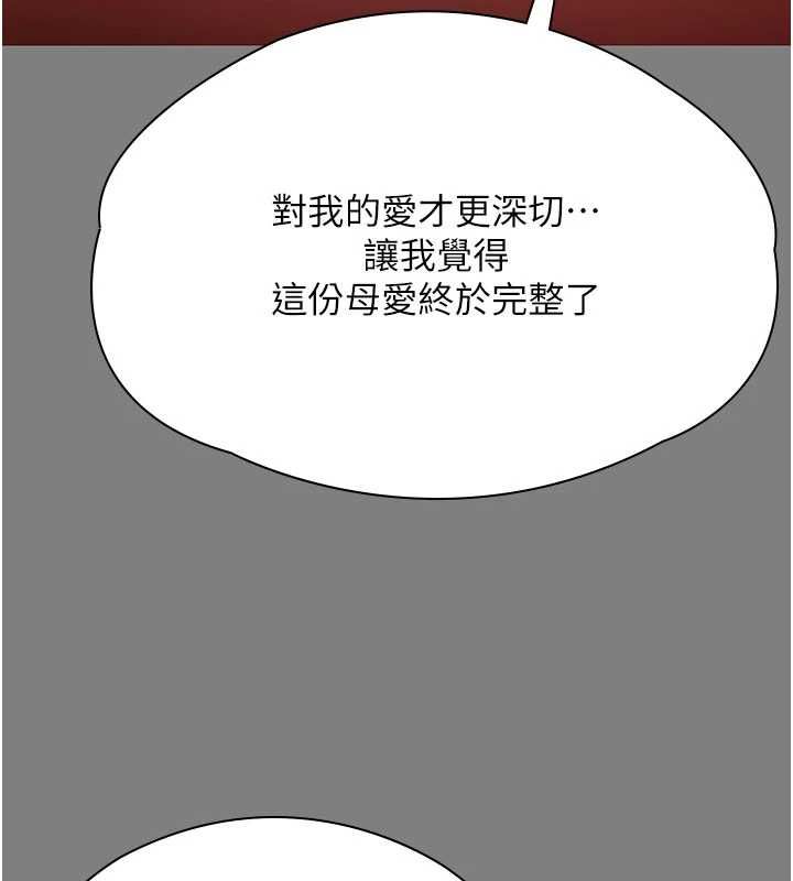 守护妳第37話-卑賤妓女與她的奇蹟兒子