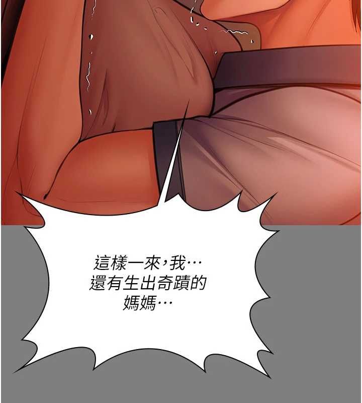 守护妳第37話-卑賤妓女與她的奇蹟兒子