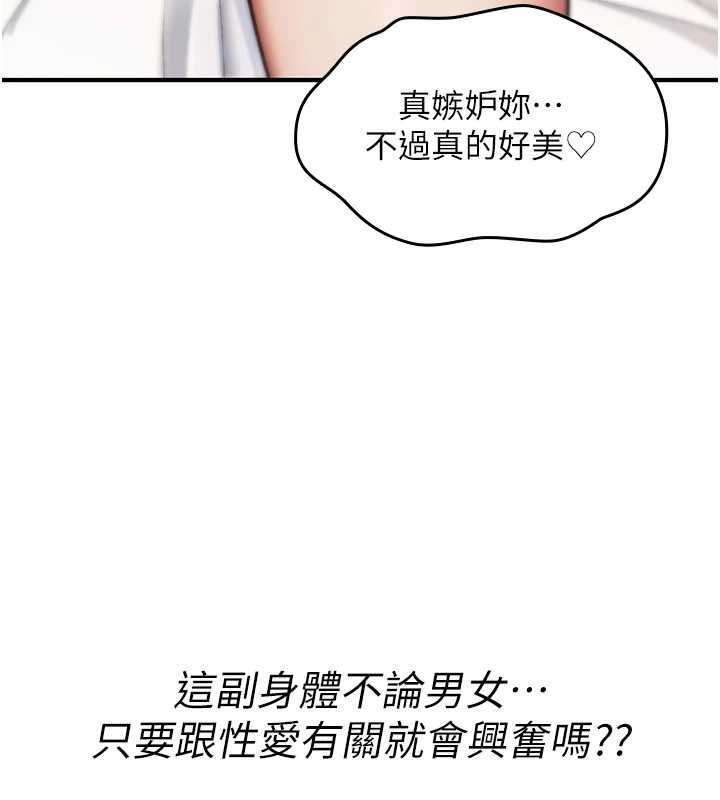 詛咒性轉物語第33話-騷貨們的百合性愛!!