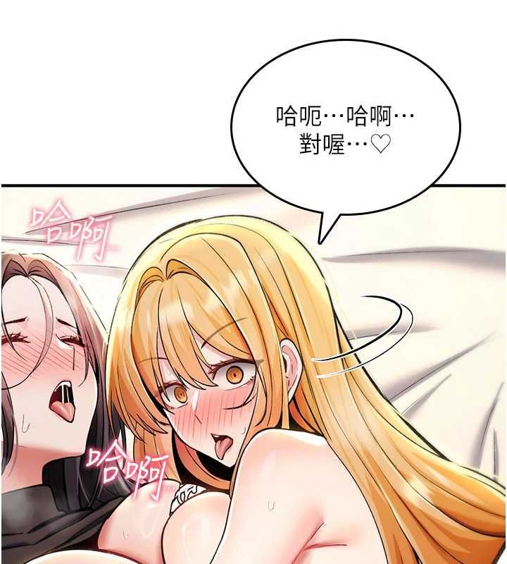 詛咒性轉物語第33話-騷貨們的百合性愛!!