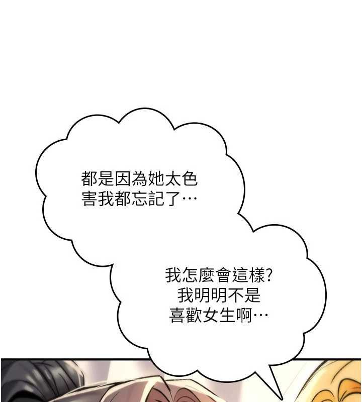 诅咒性转物语第33話-騷貨們的百合性愛!!