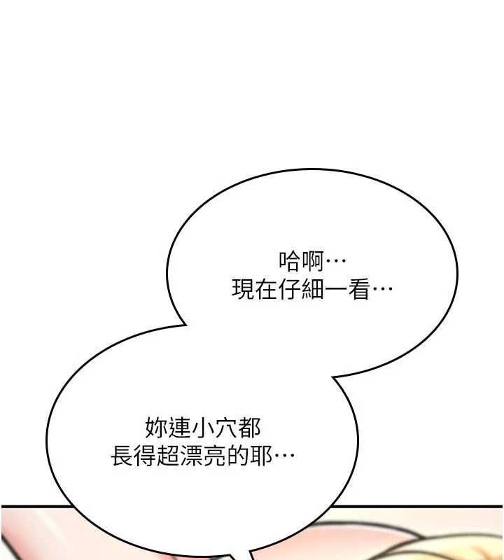 詛咒性轉物語第33話-騷貨們的百合性愛!!