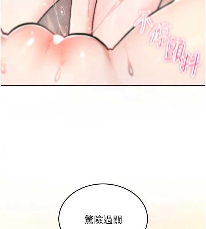 詛咒性轉物語第33話-騷貨們的百合性愛!!