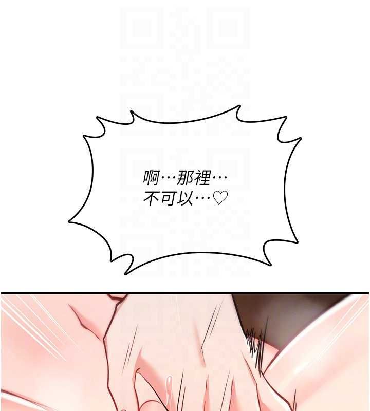 詛咒性轉物語第33話-騷貨們的百合性愛!!
