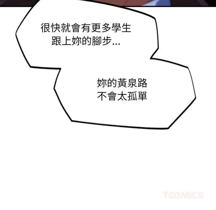 危险同学会第122話