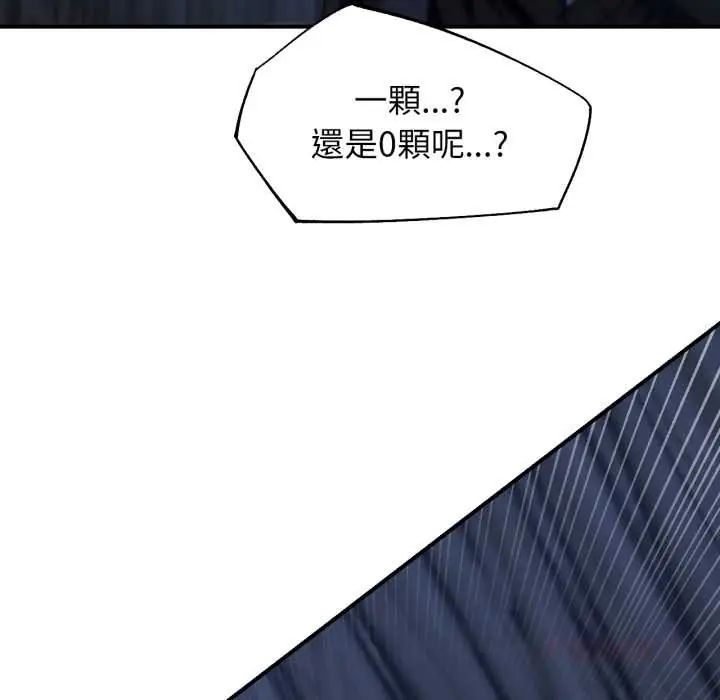 危险同学会第122話