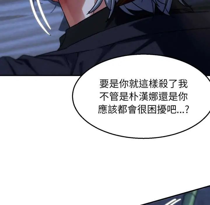 危险同学会第122話