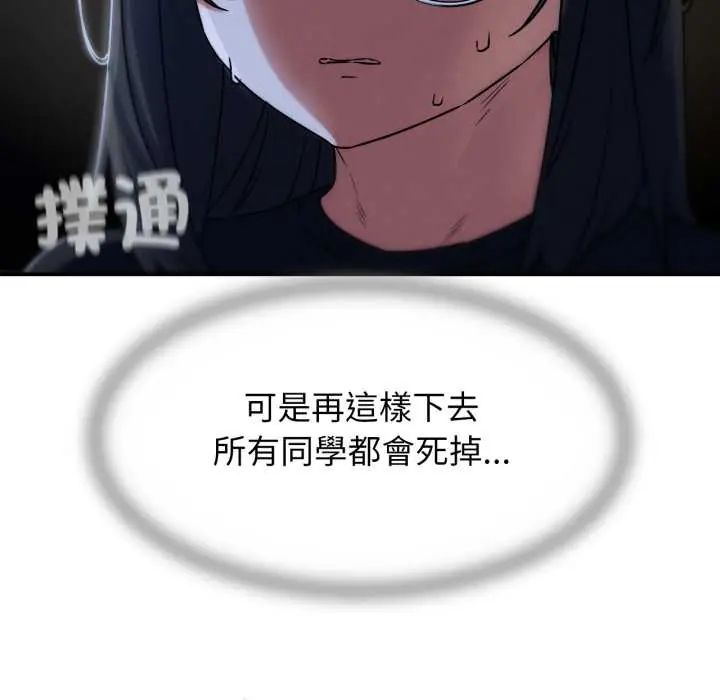 危险同学会第122話
