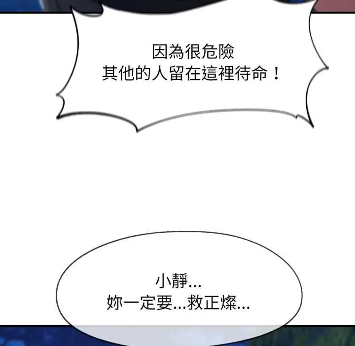 危险同学会第122話