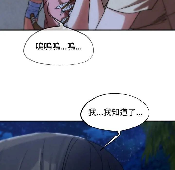 危险同学会第122話