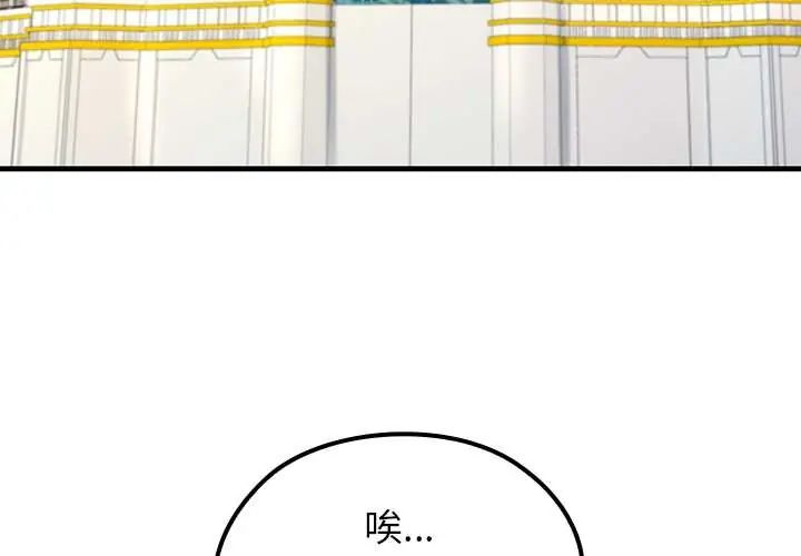 异世界骑士团长第73話
