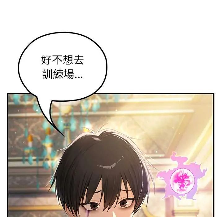 異世界騎士團長第73話