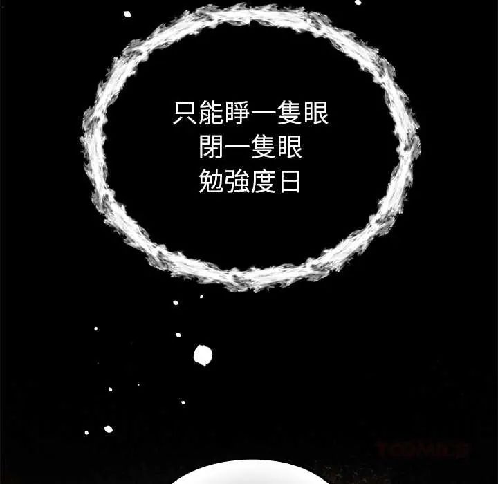 异世界骑士团长第73話