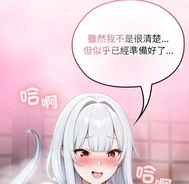 异世界骑士团长第73話