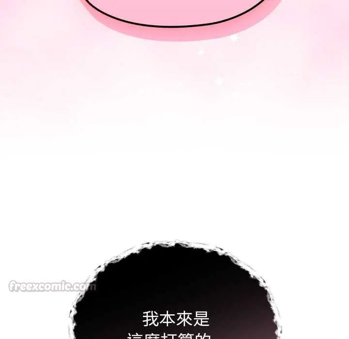 异世界骑士团长第73話