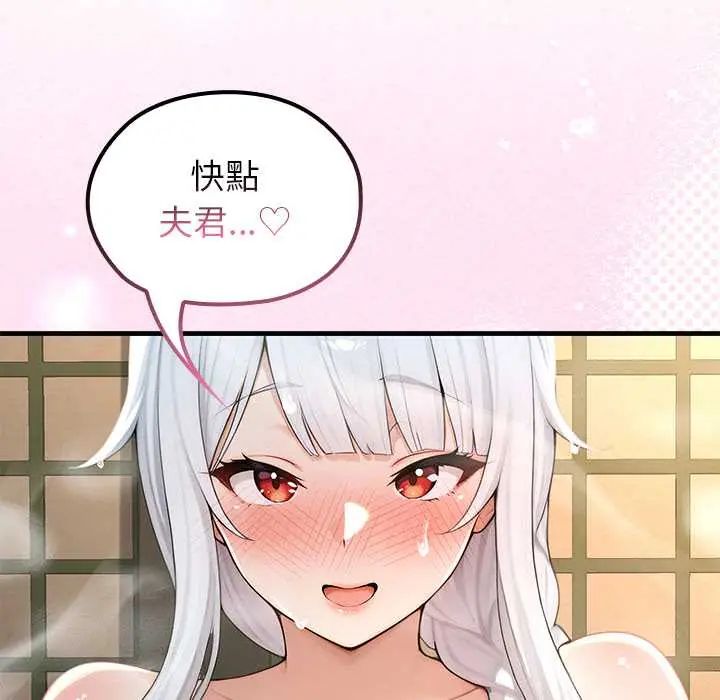 异世界骑士团长第73話