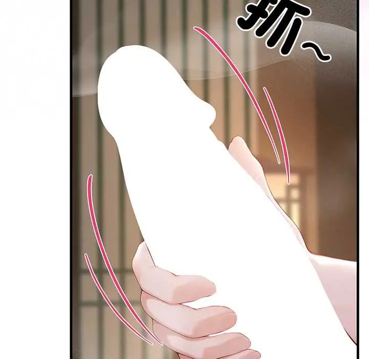 异世界骑士团长第73話