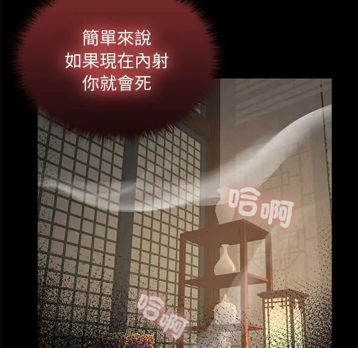 异世界骑士团长第73話