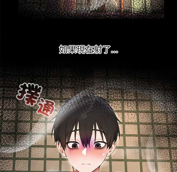 异世界骑士团长第73話