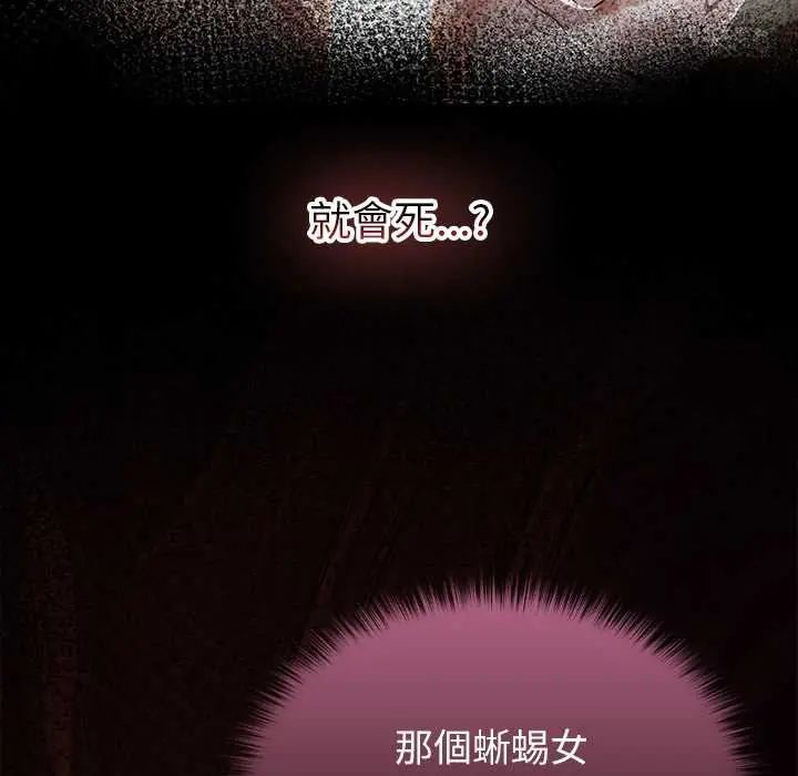異世界騎士團長第73話