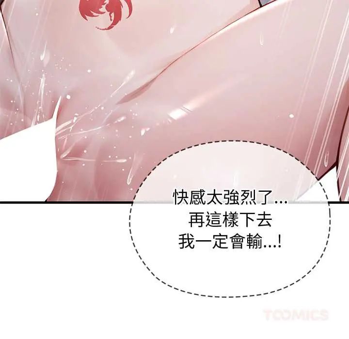 异世界骑士团长第73話