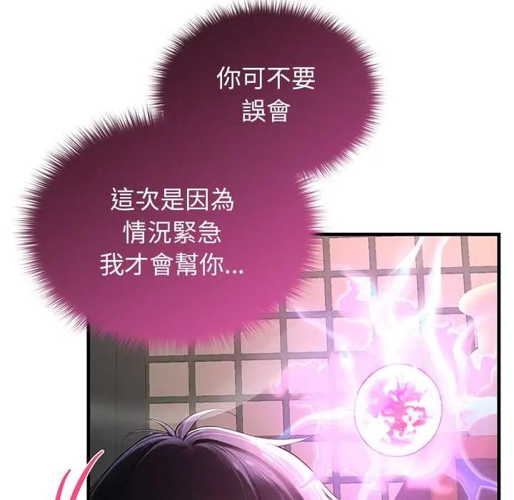 异世界骑士团长第73話