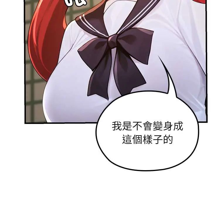异世界骑士团长第73話