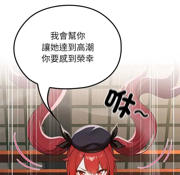 異世界騎士團長第73話