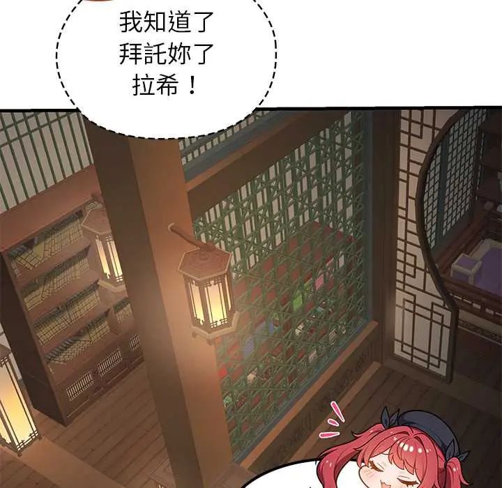 异世界骑士团长第73話