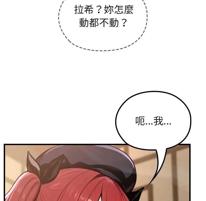 异世界骑士团长第73話