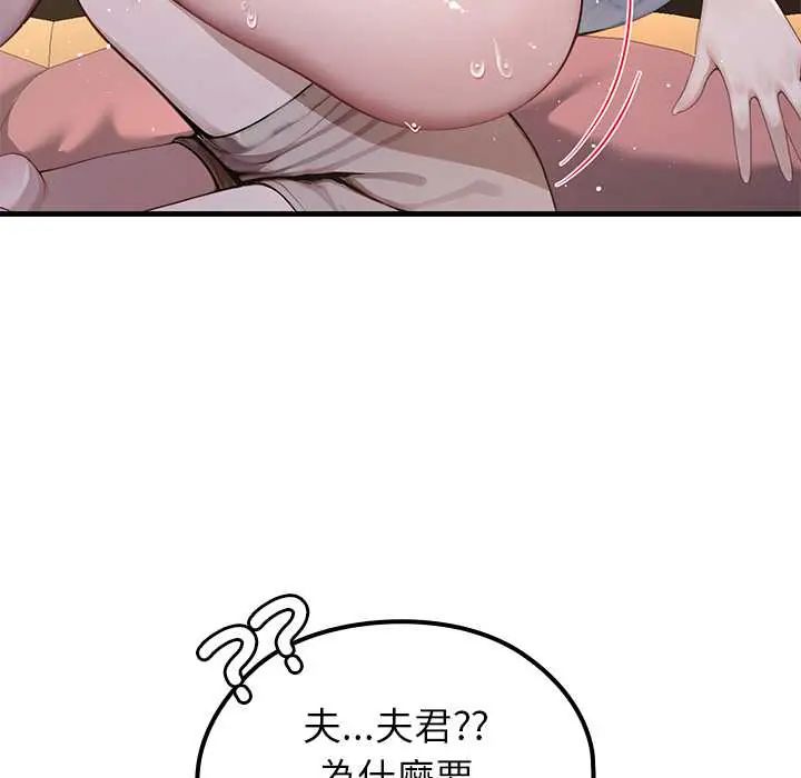 异世界骑士团长第73話