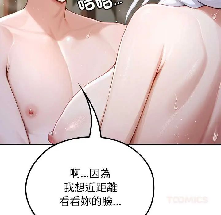 异世界骑士团长第73話