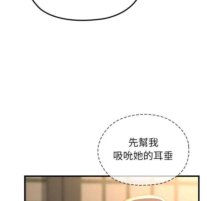 异世界骑士团长第73話