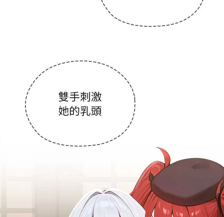 异世界骑士团长第73話