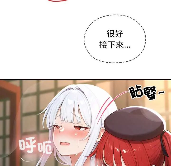 异世界骑士团长第73話