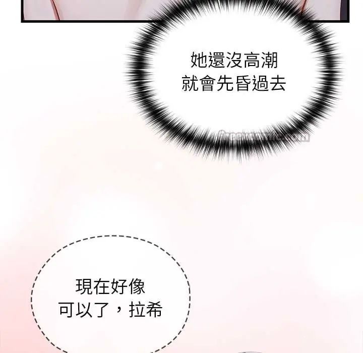 《异世界骑士团长》第73話